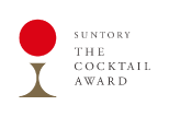 SUNTORY THE COCKTAIL AWARD